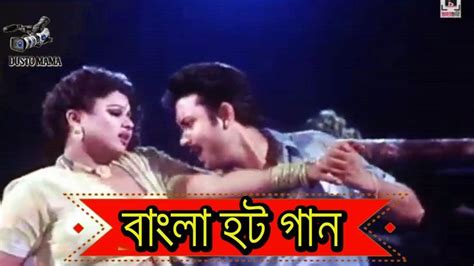 বাংলা হট গরম মসলা|bangla garam masala video songs, বাংলা গরম মসলা ভিডিও。